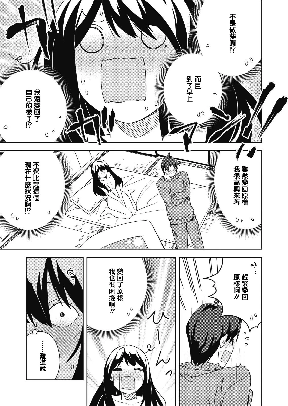 第04话 第5页
