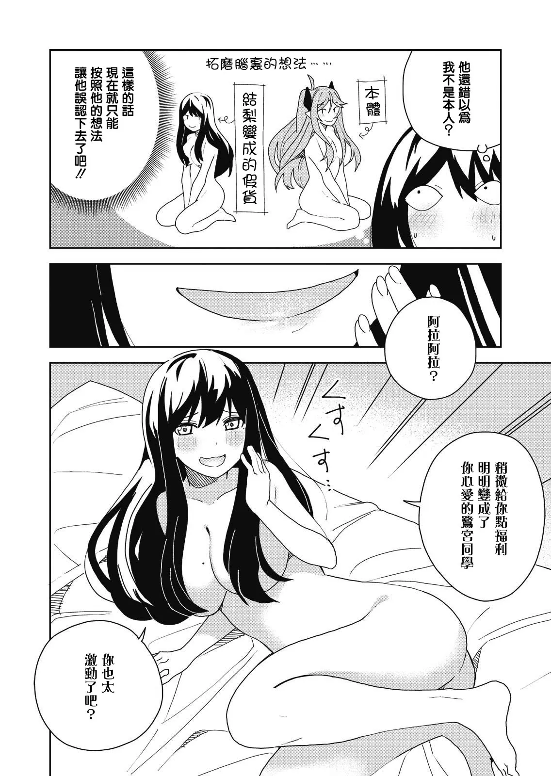 第04话 第6页