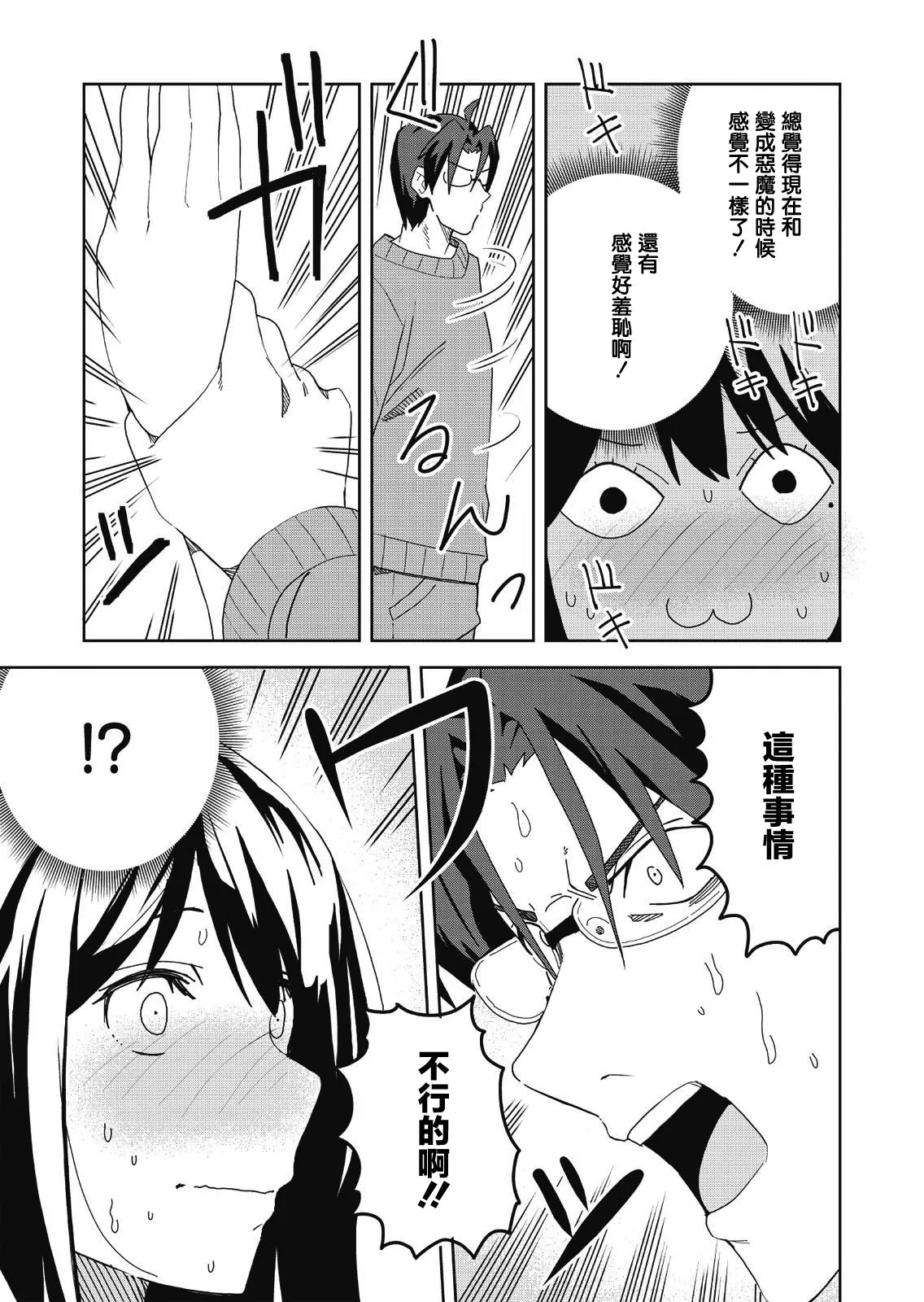 第04话 第7页