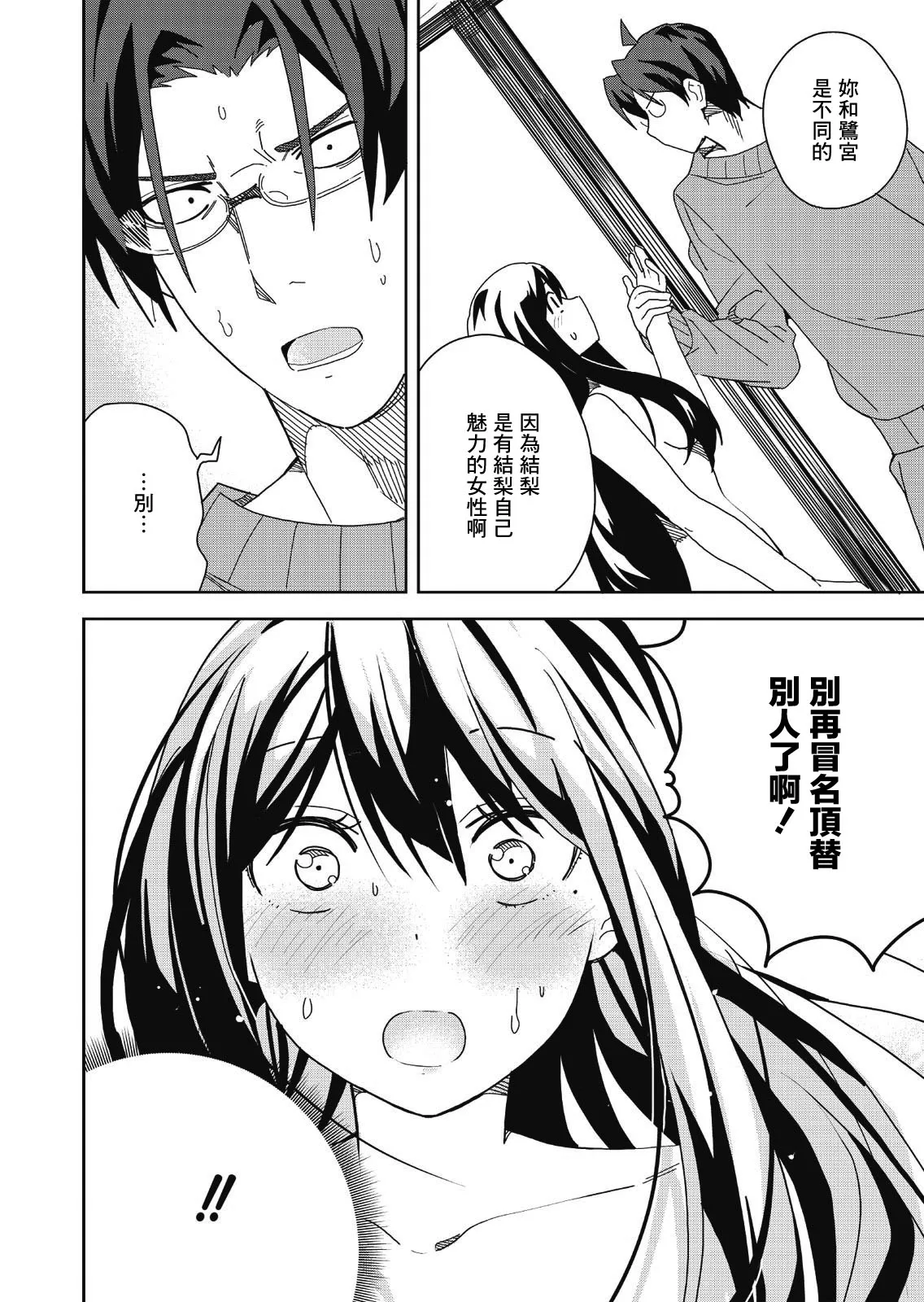 第04话 第8页