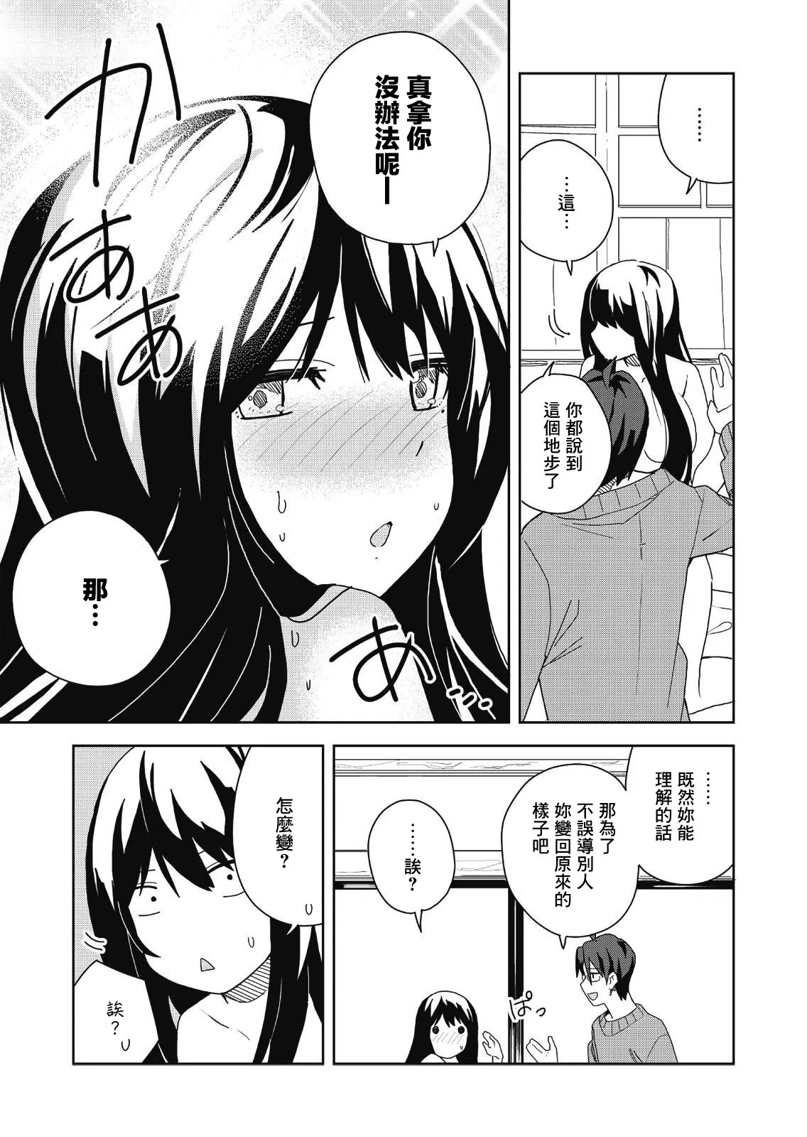 第04话 第9页