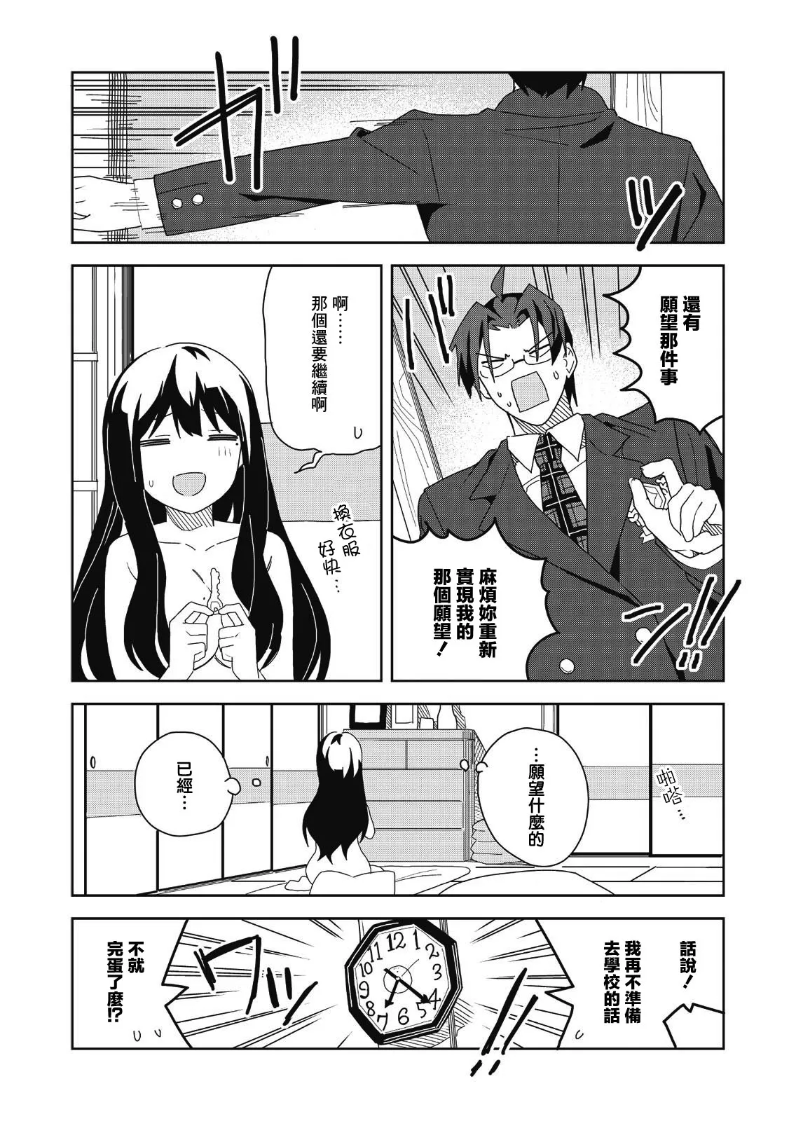 第04话 第11页