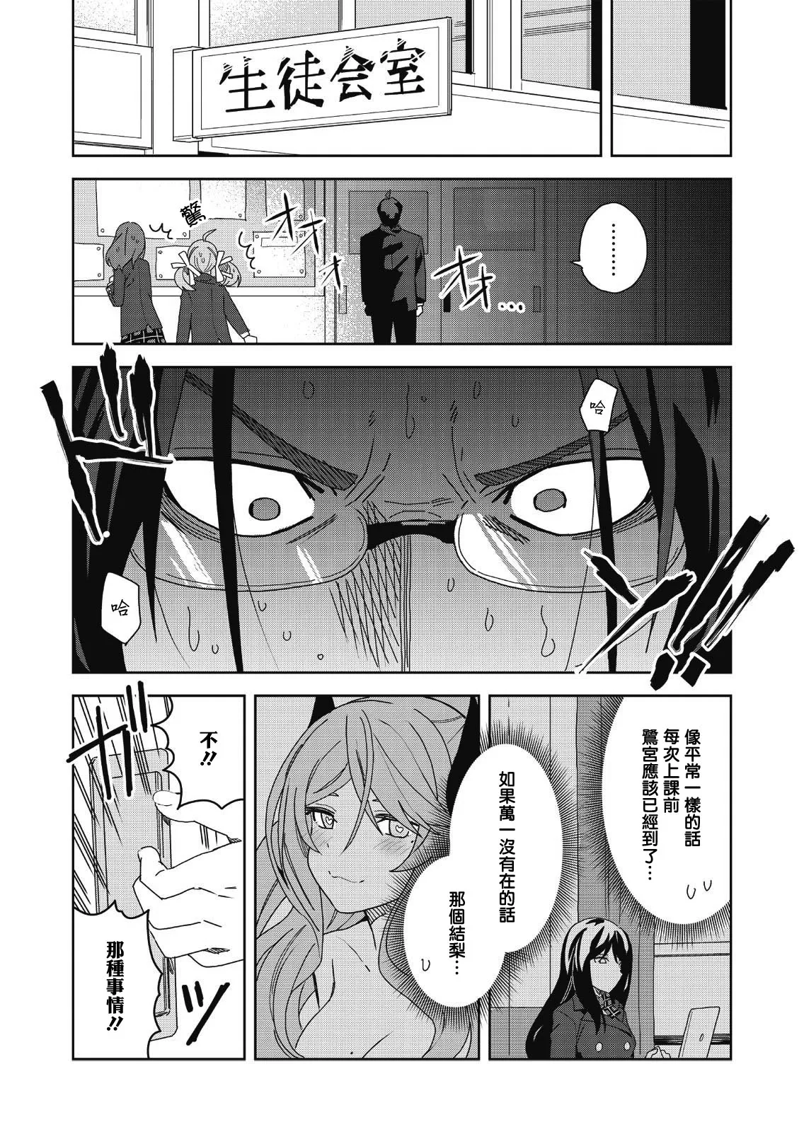 第04话 第12页