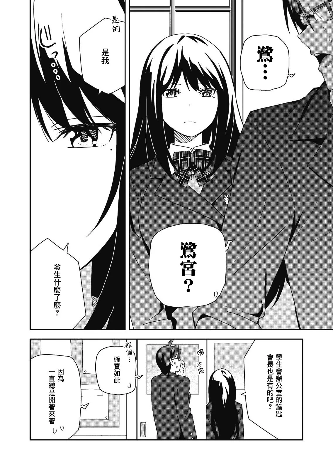 第04话 第14页