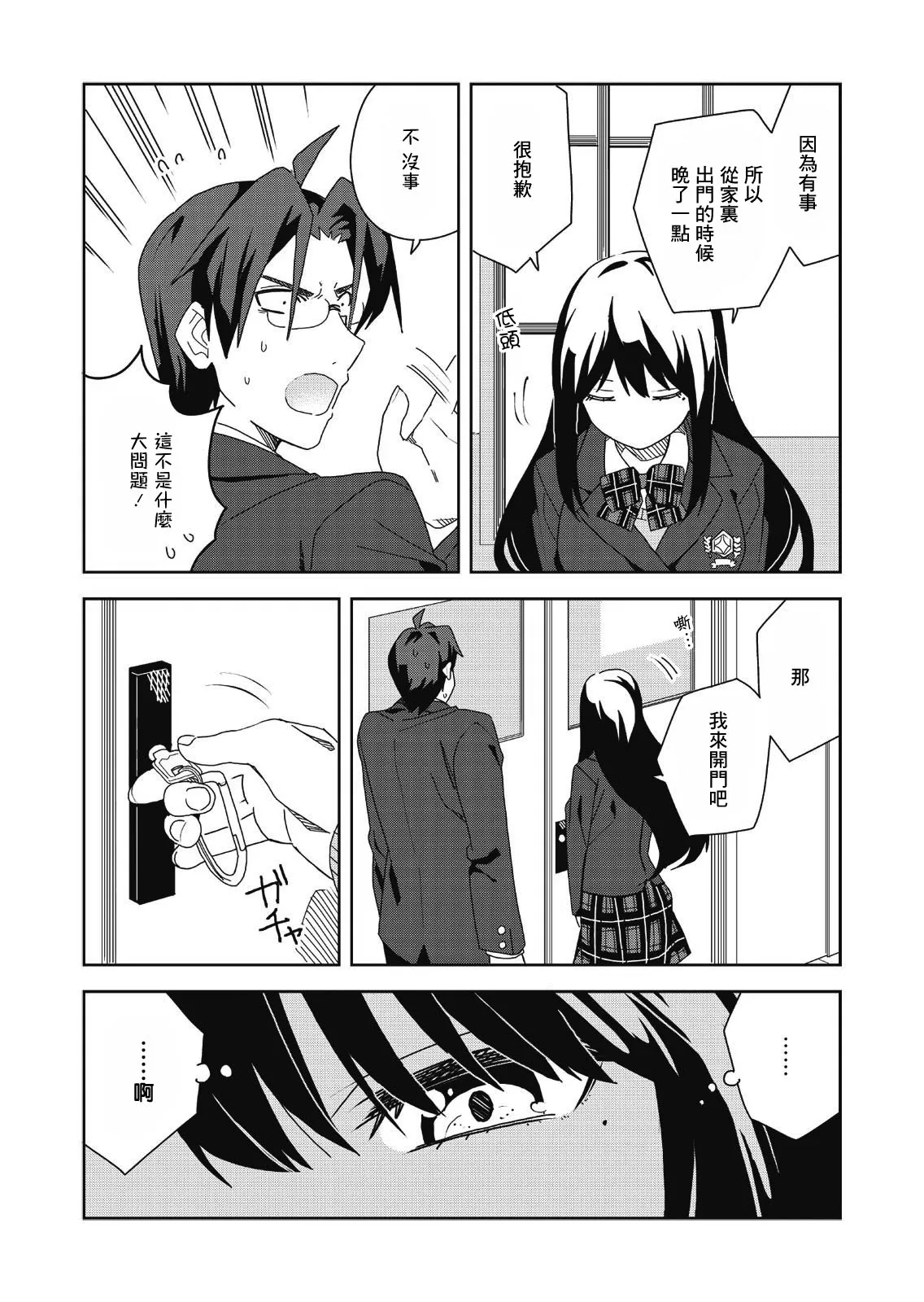 第04话 第15页