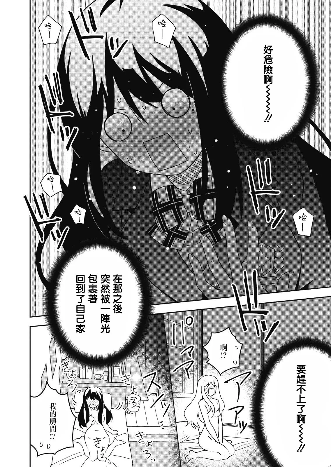 第04话 第16页