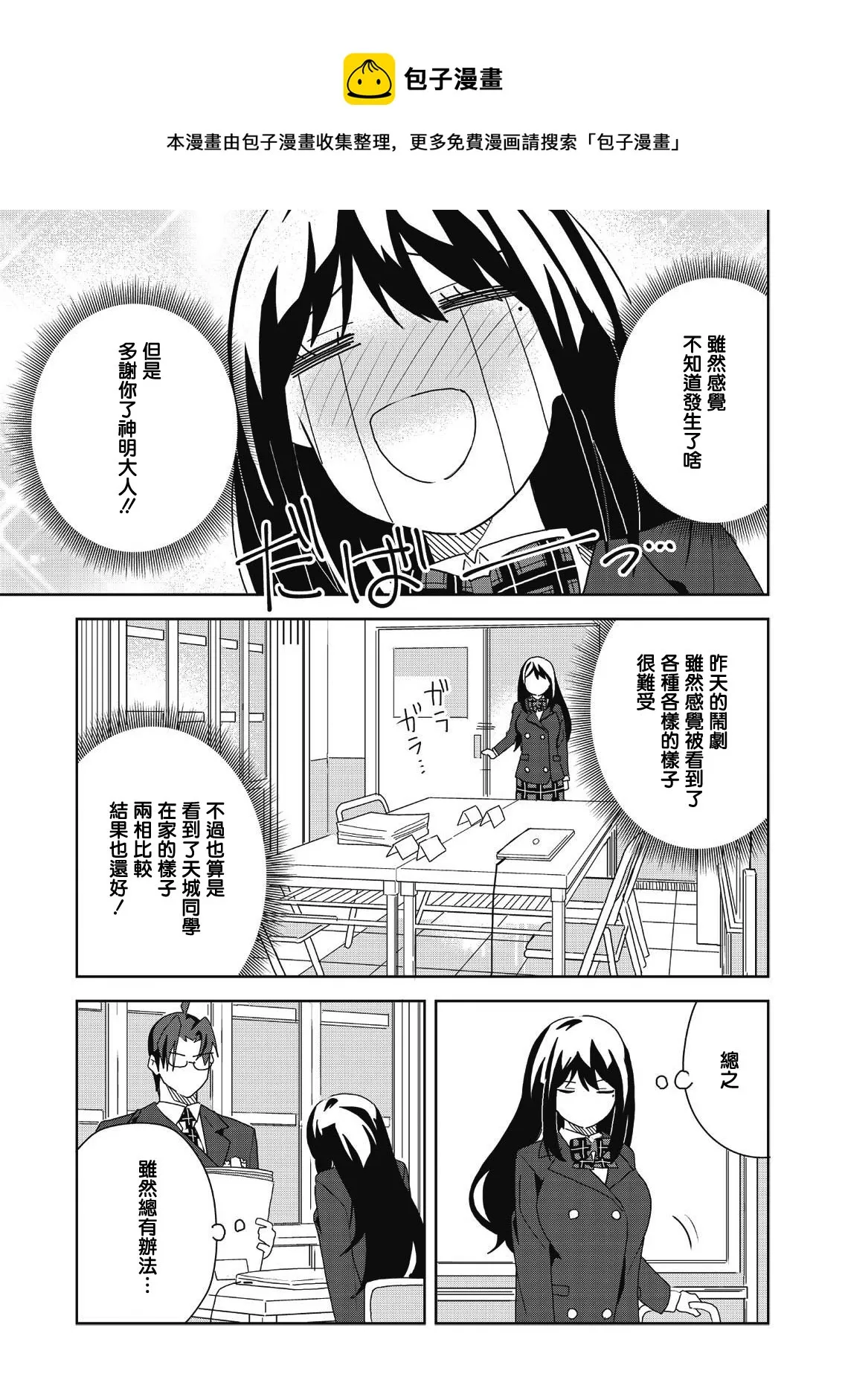 第04话 第17页