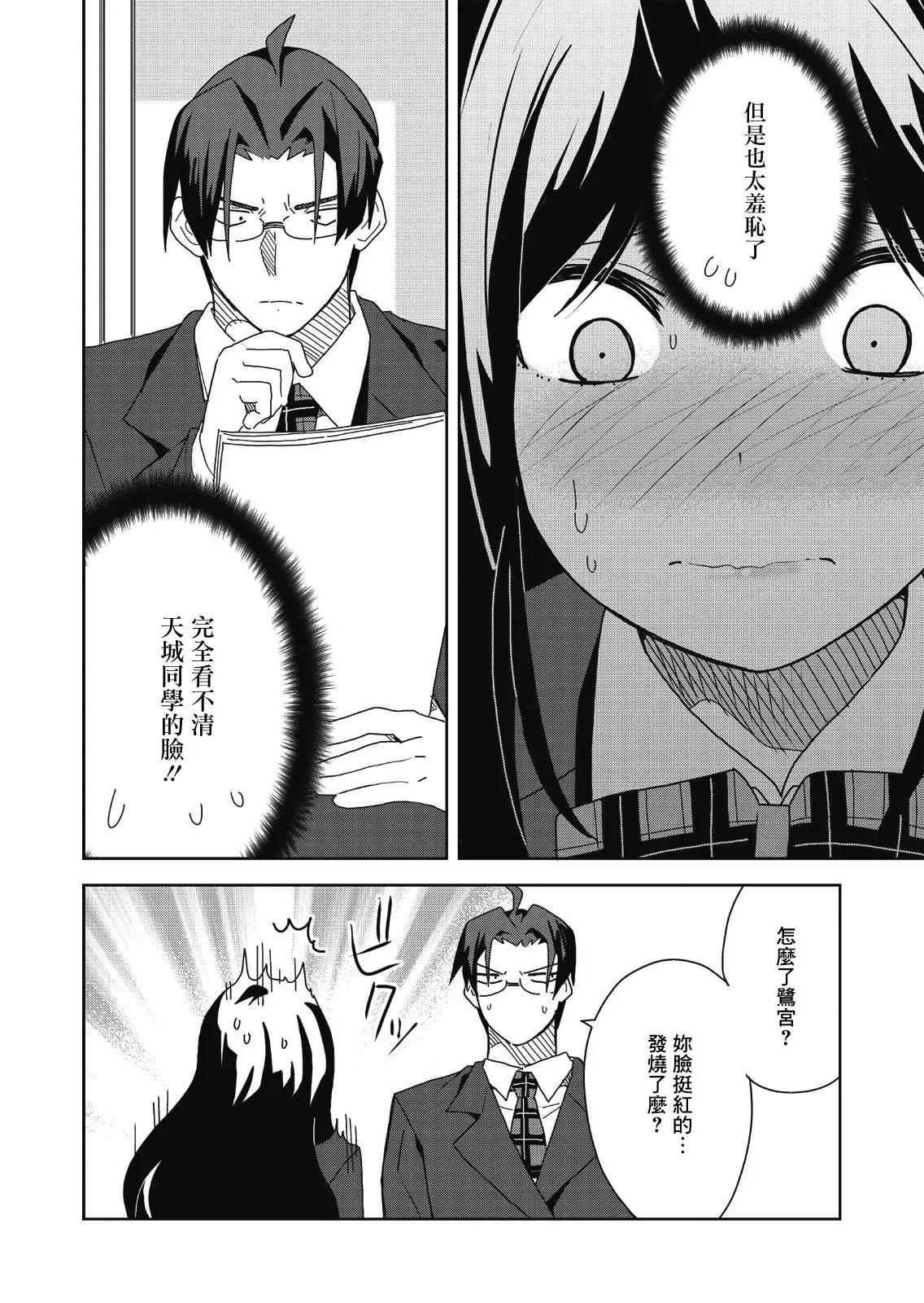 第04话 第18页