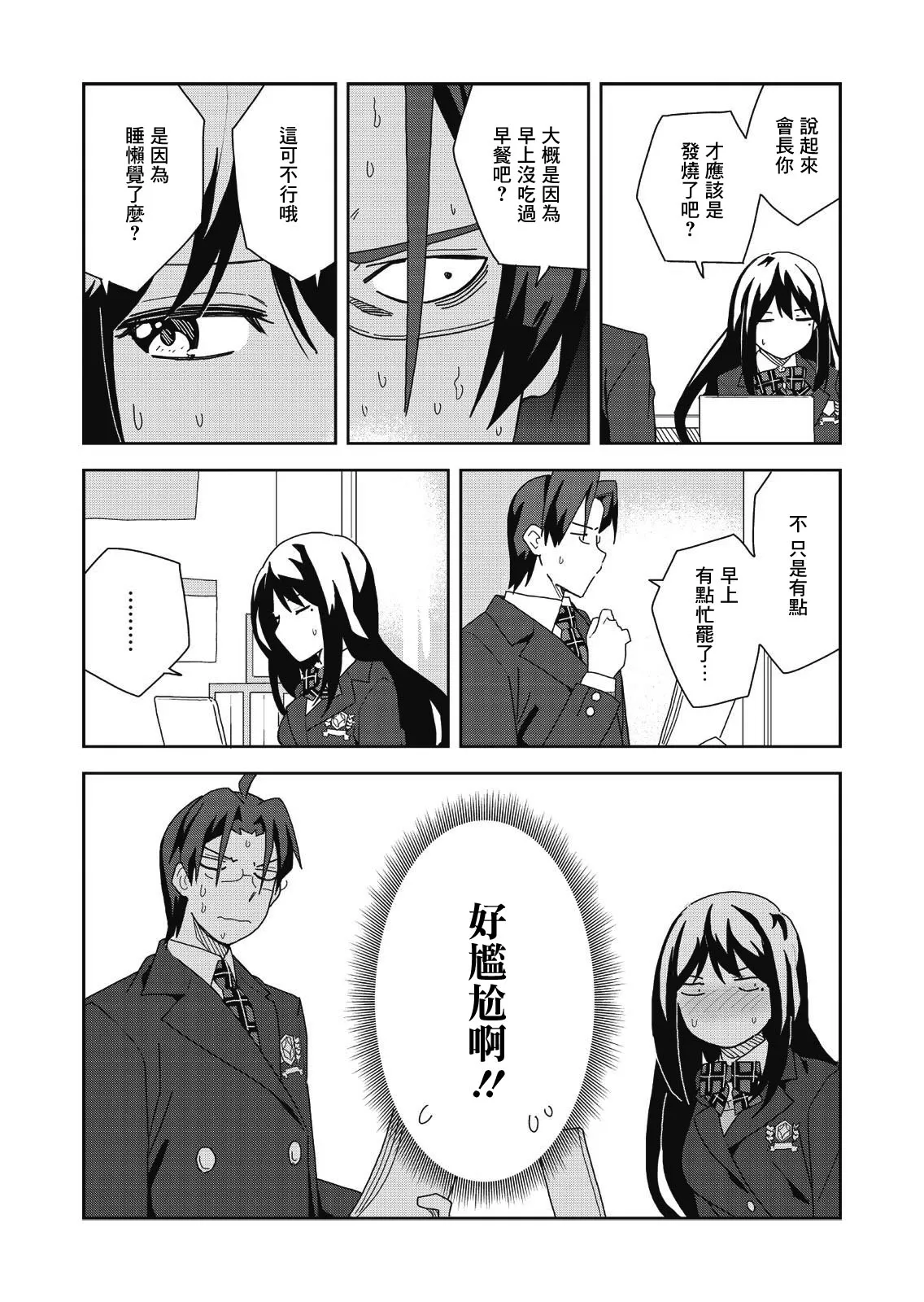 第04话 第19页