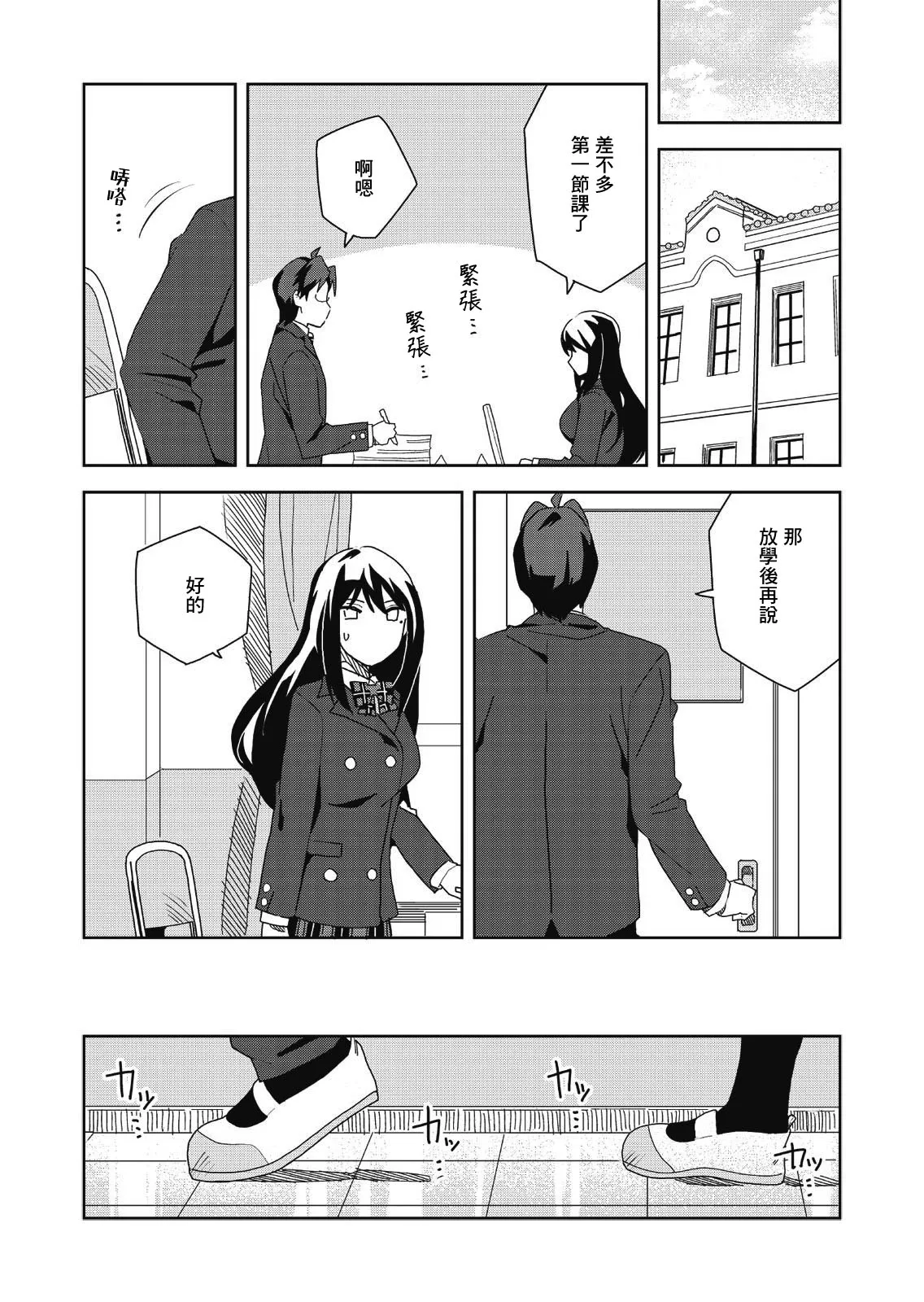 第04话 第20页
