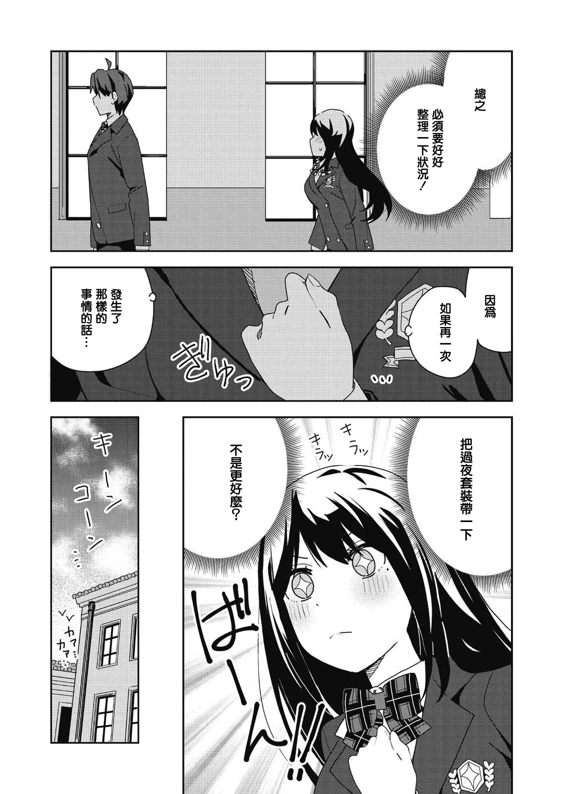 第04话 第21页