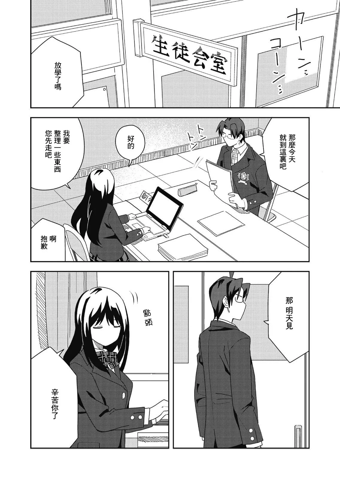 第04话 第22页