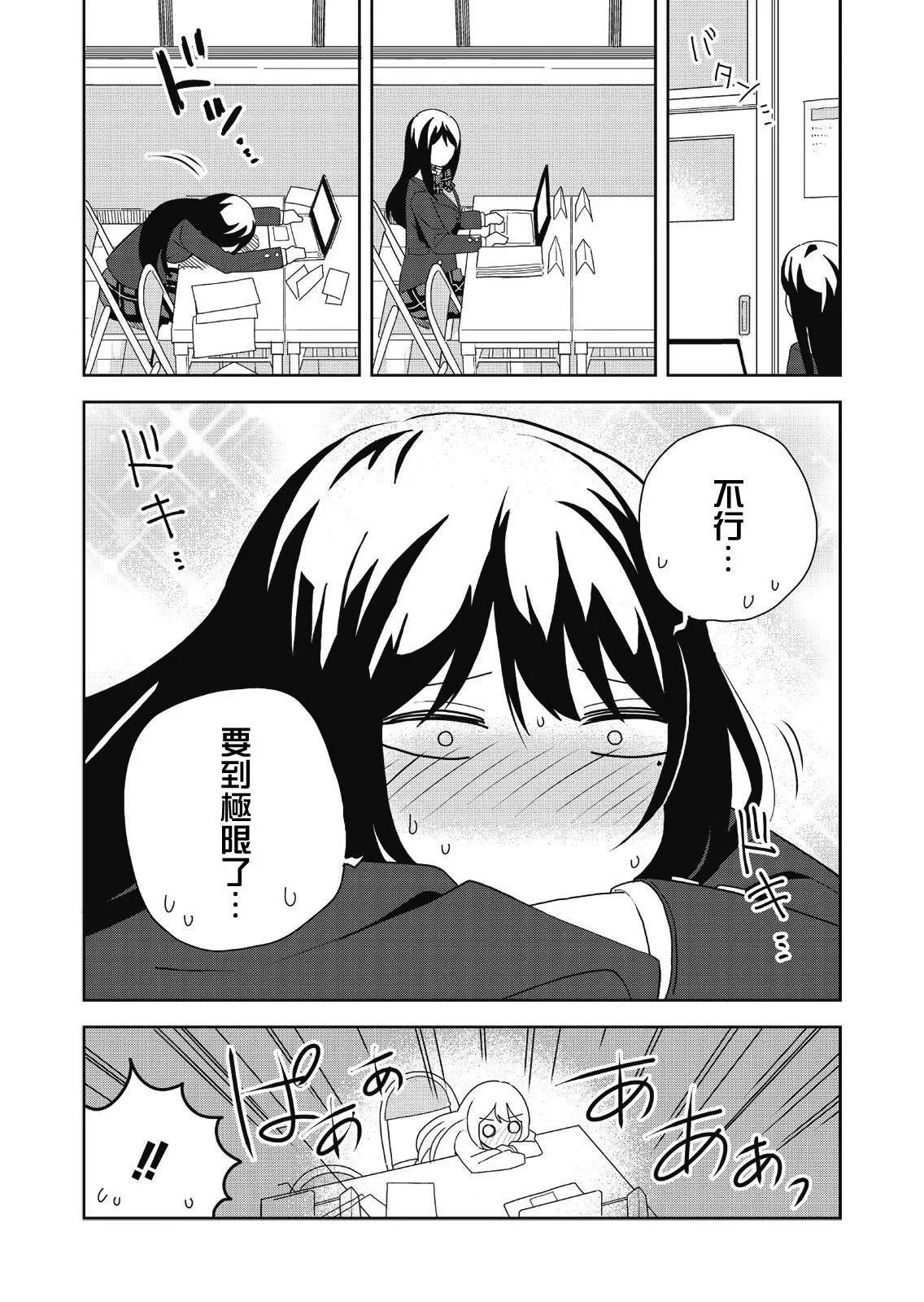 第04话 第23页