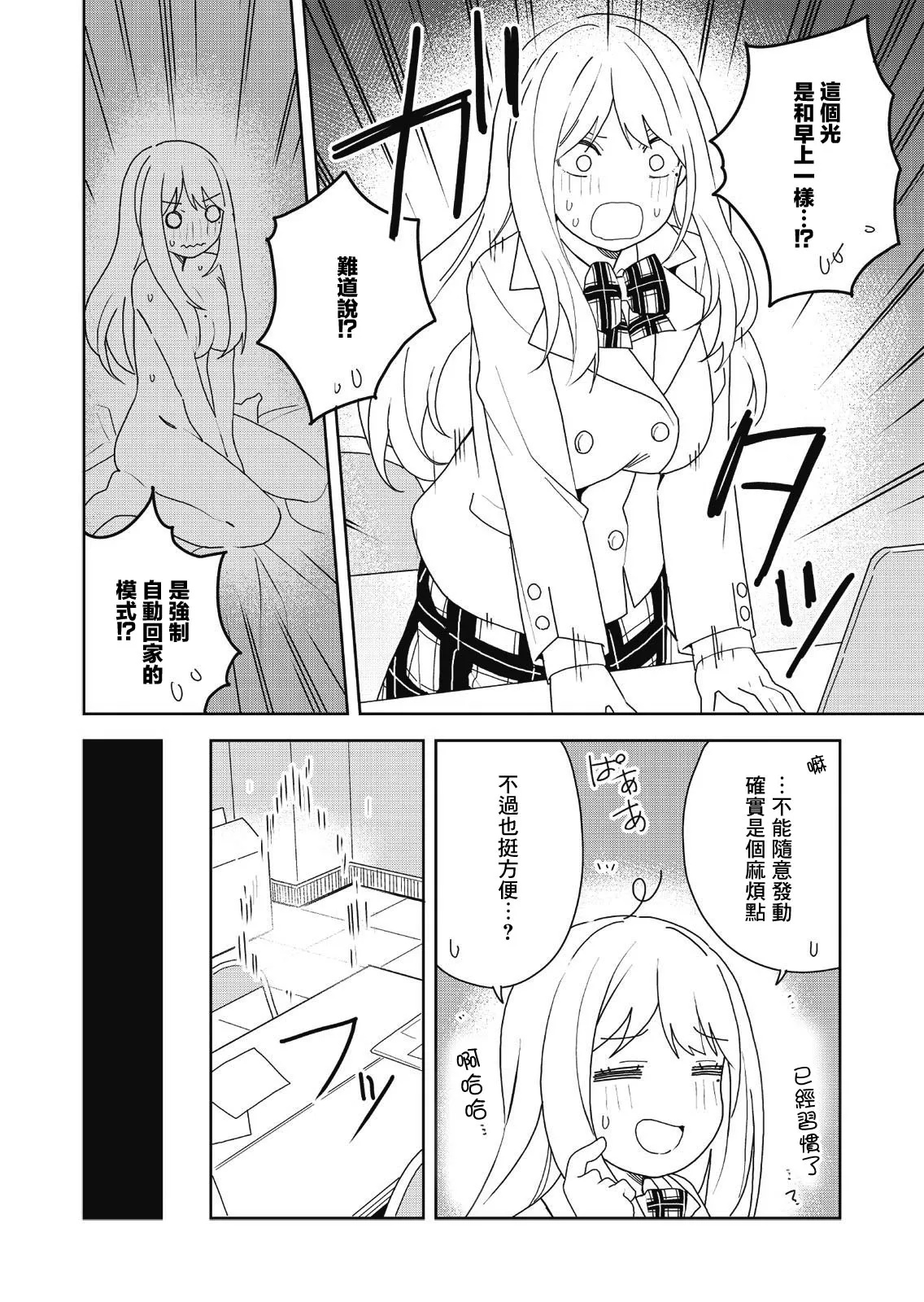 第04话 第24页