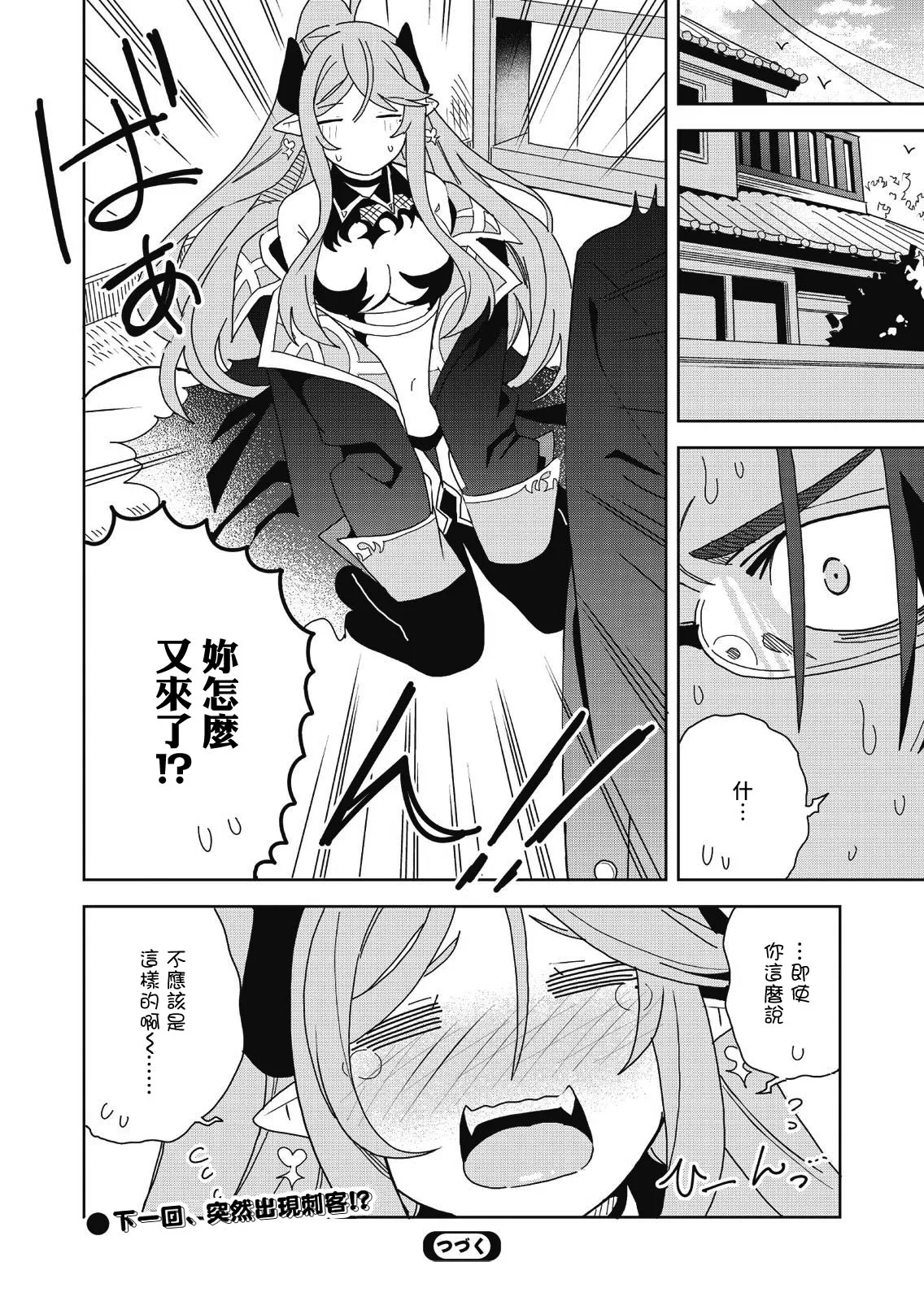 第04话 第26页