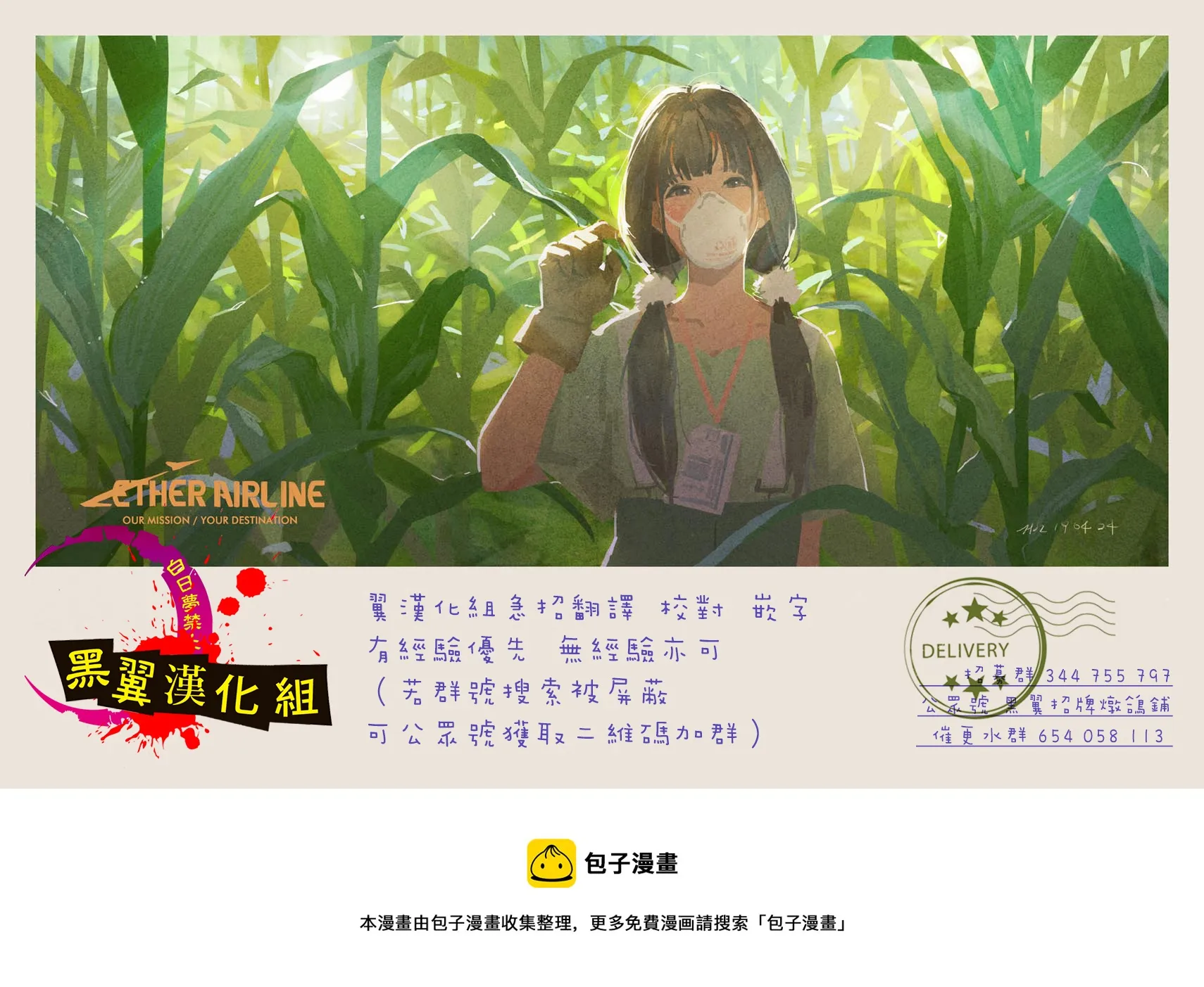 第04话 第27页