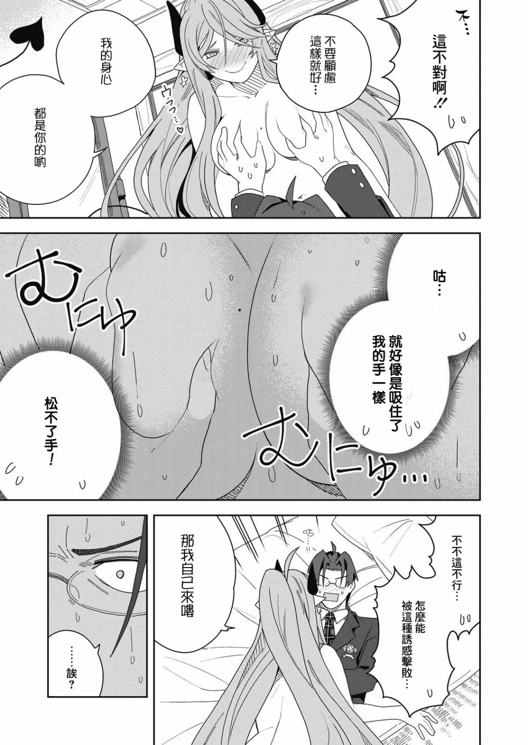 第03话 第4页