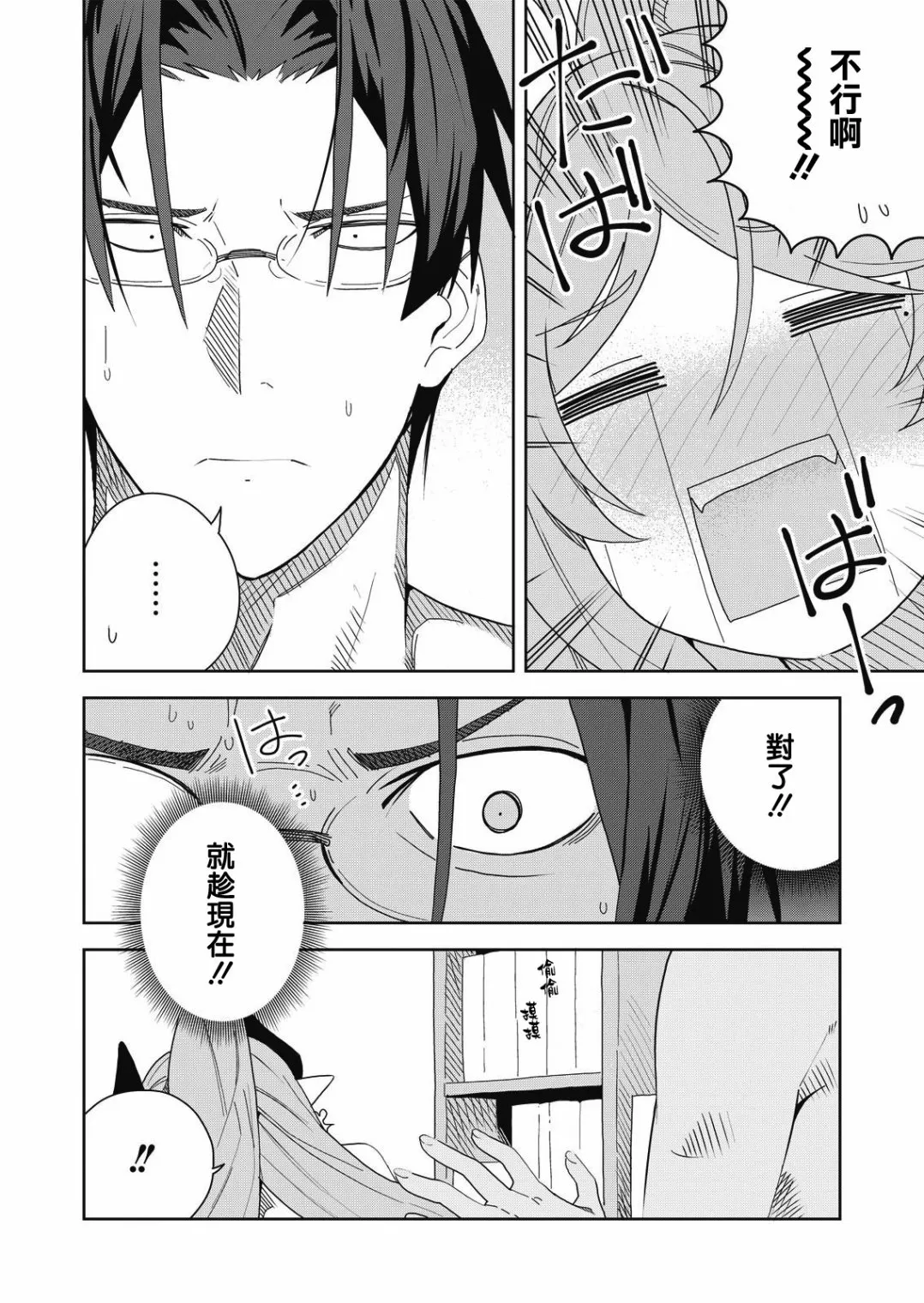 第03话 第7页