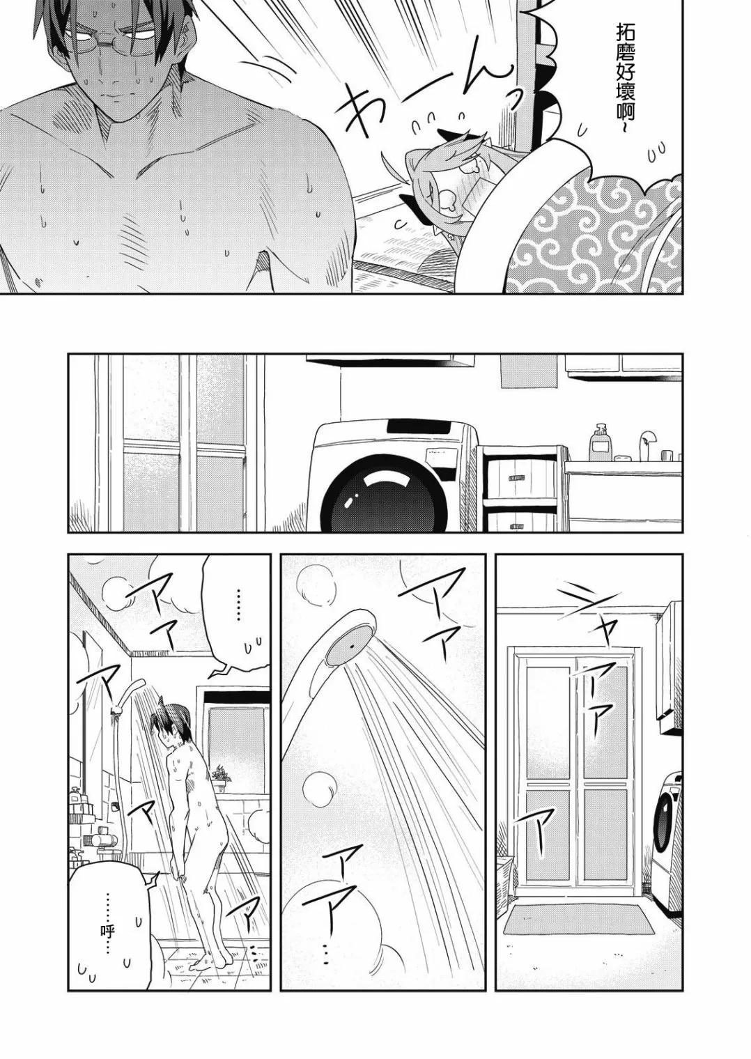 第03话 第10页
