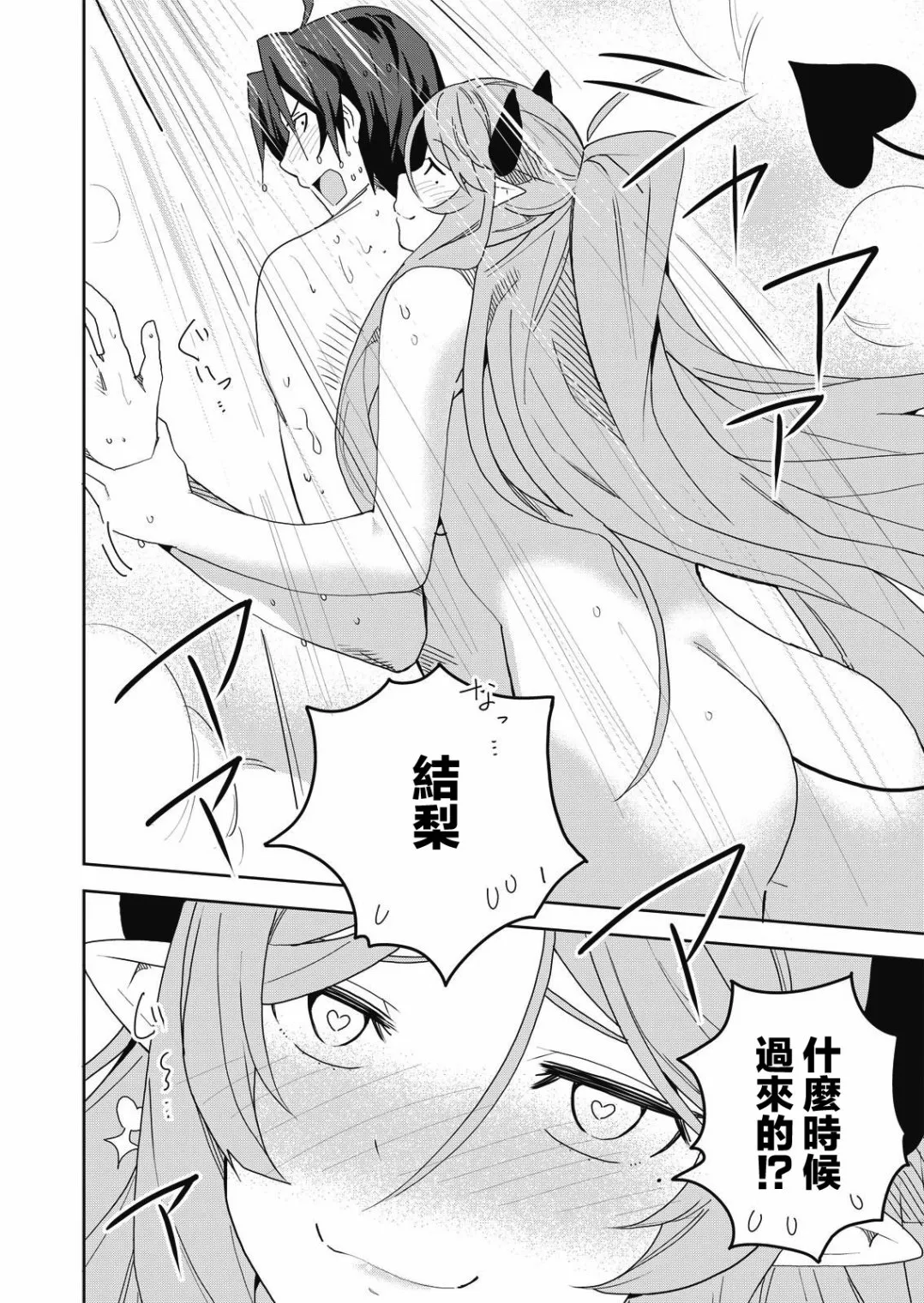 第03话 第13页