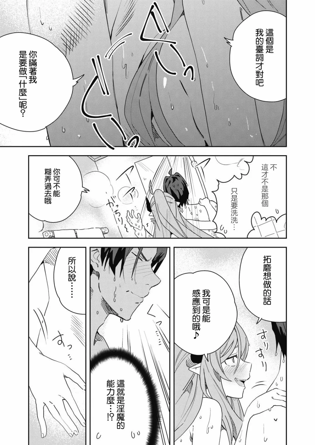 第03话 第14页