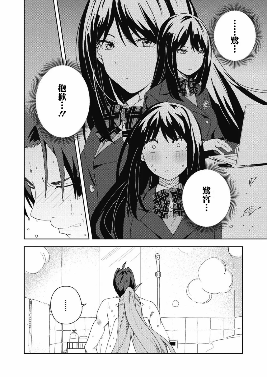 第03话 第17页