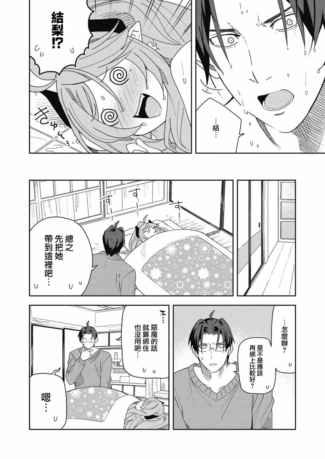 第03话 第19页