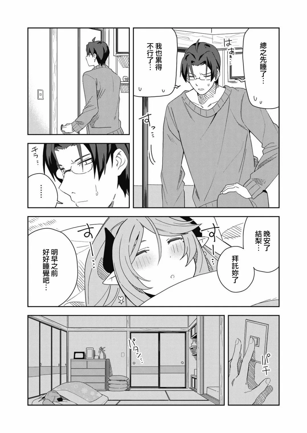第03话 第20页