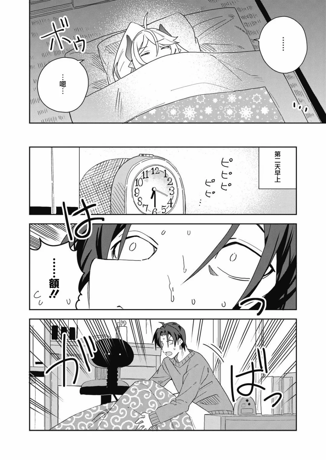 第03话 第21页