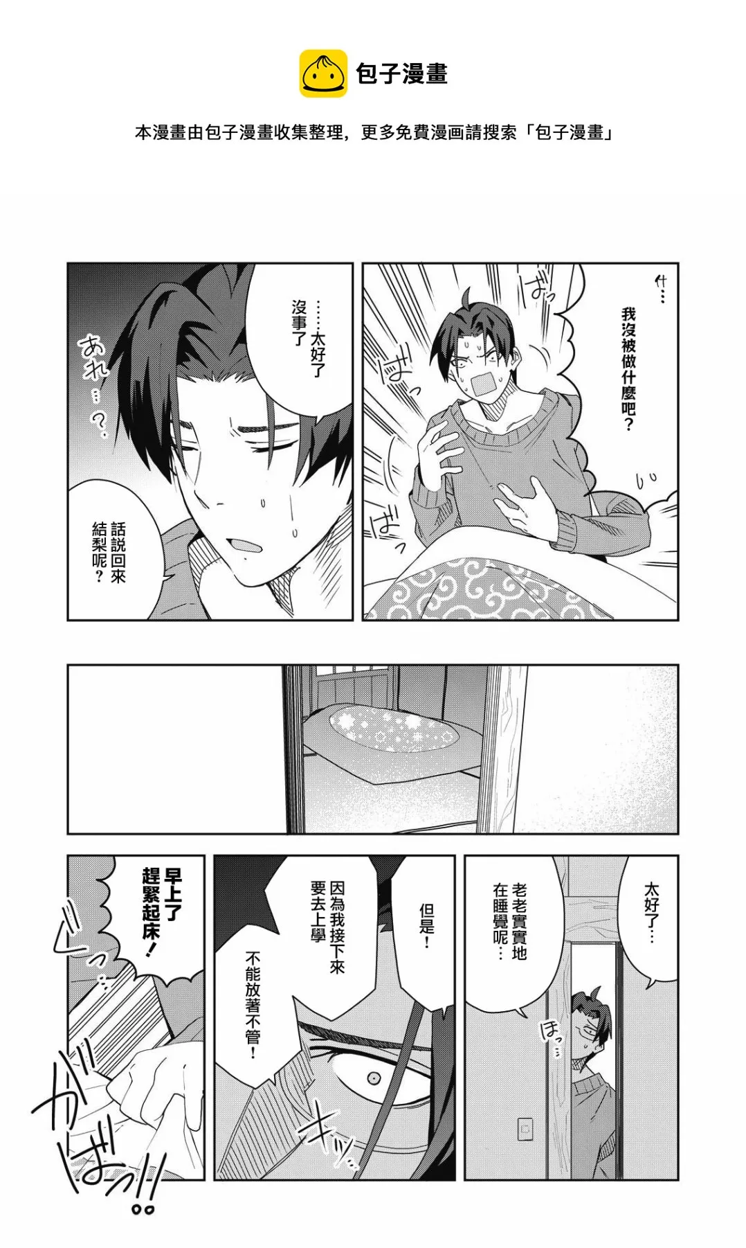第03话 第22页