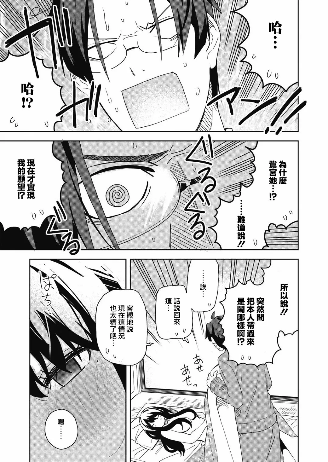 第03话 第24页