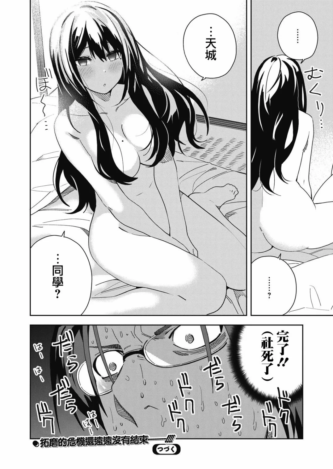 第03话 第25页