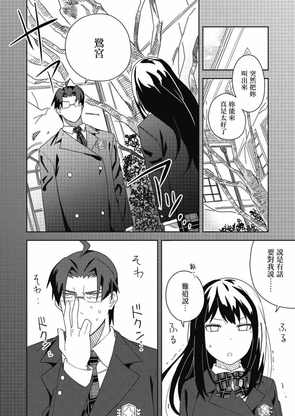 第02话 第5页