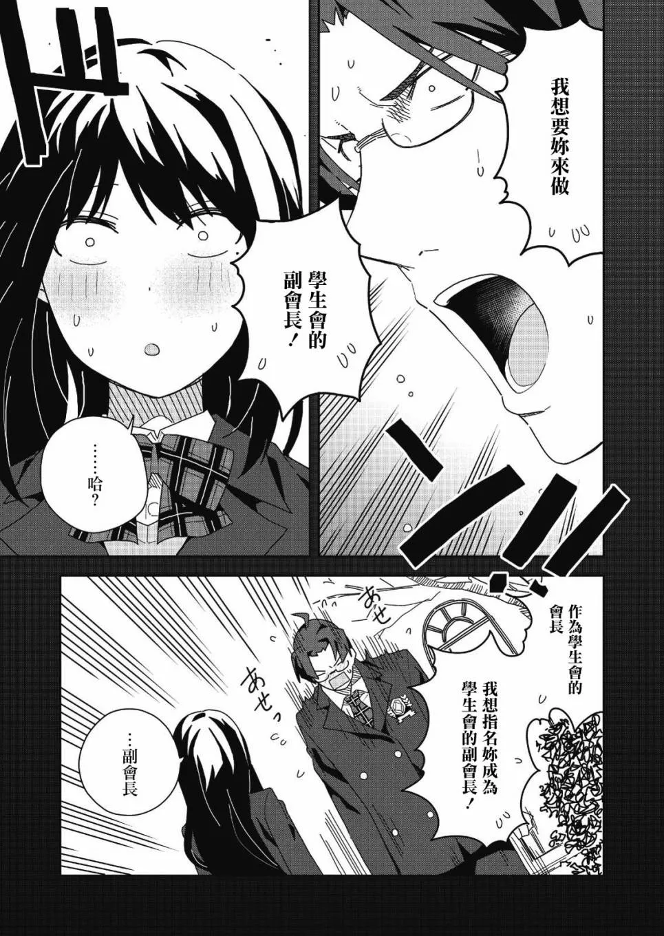 第02话 第8页