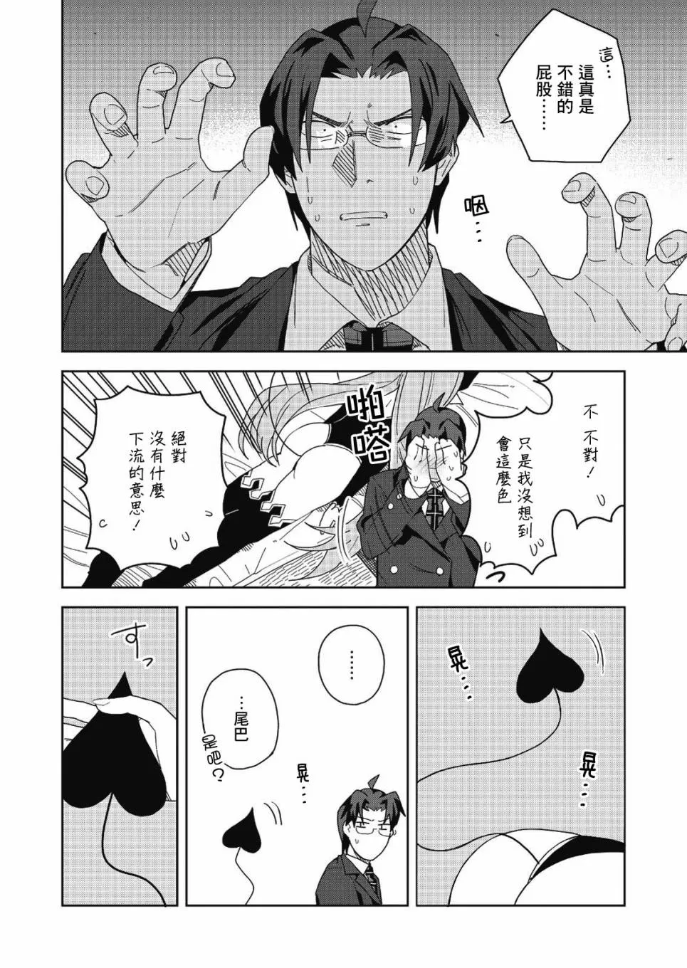 第02话 第15页