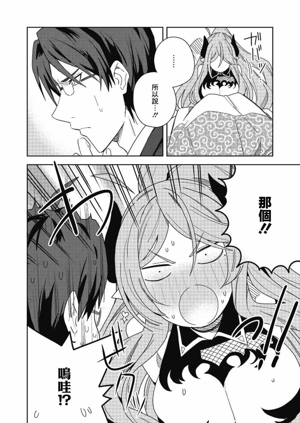 第02话 第21页