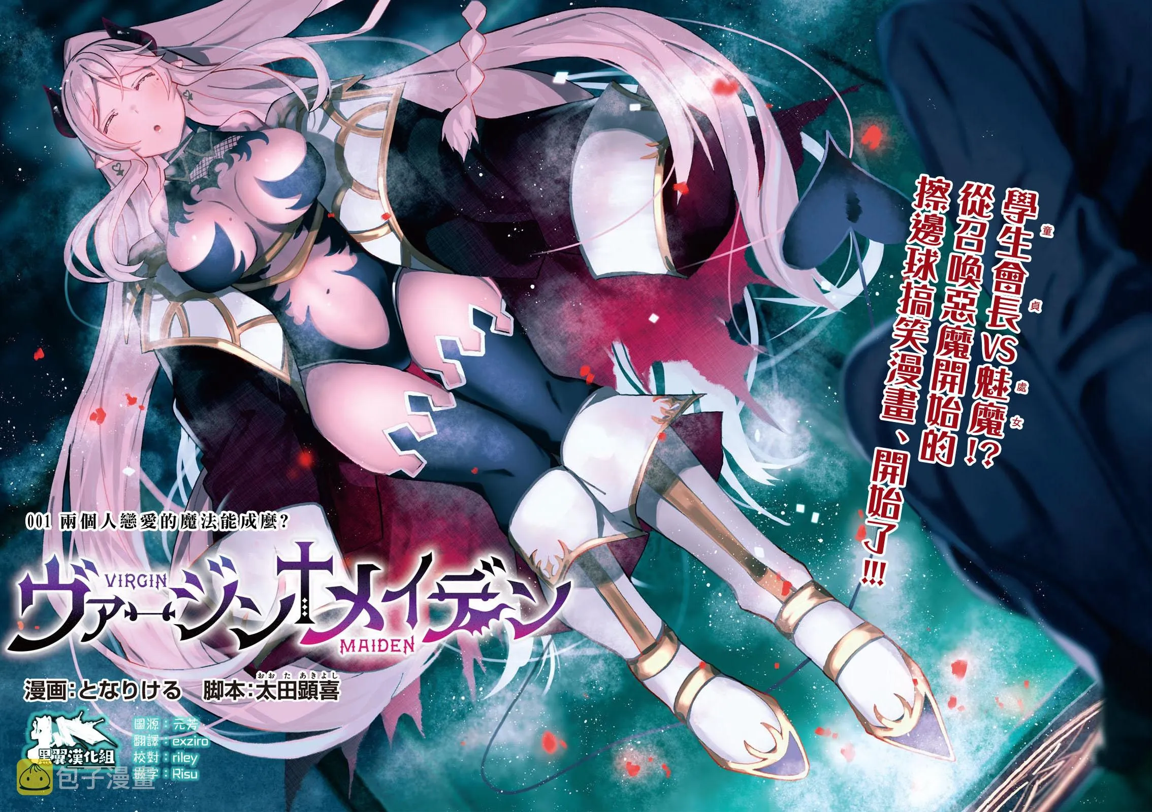 第01话 第2页