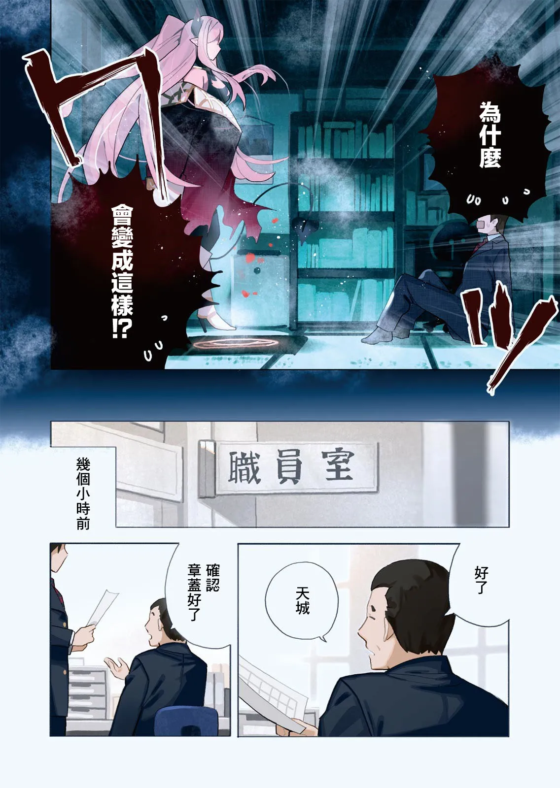 第01话 第3页