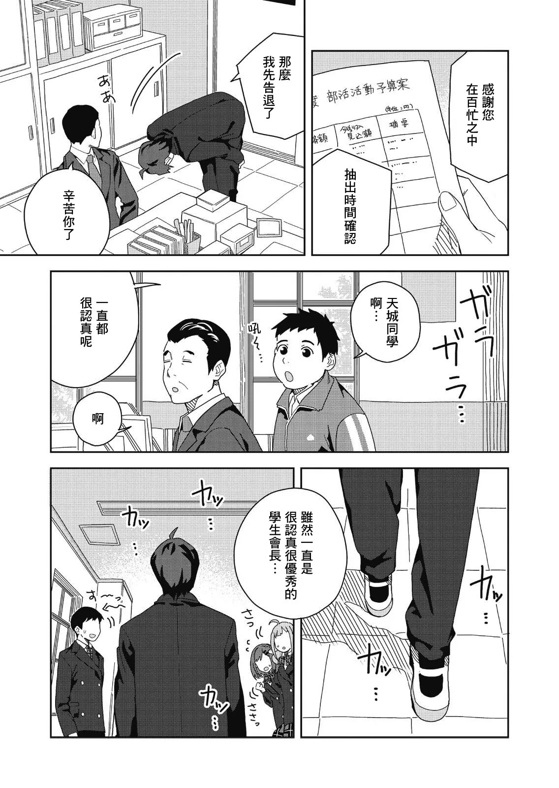 第01话 第4页