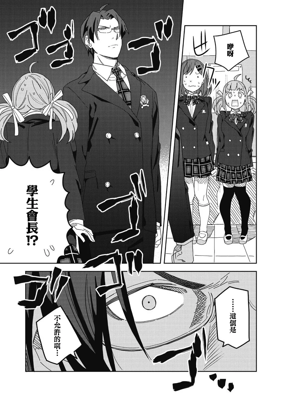 第01话 第6页