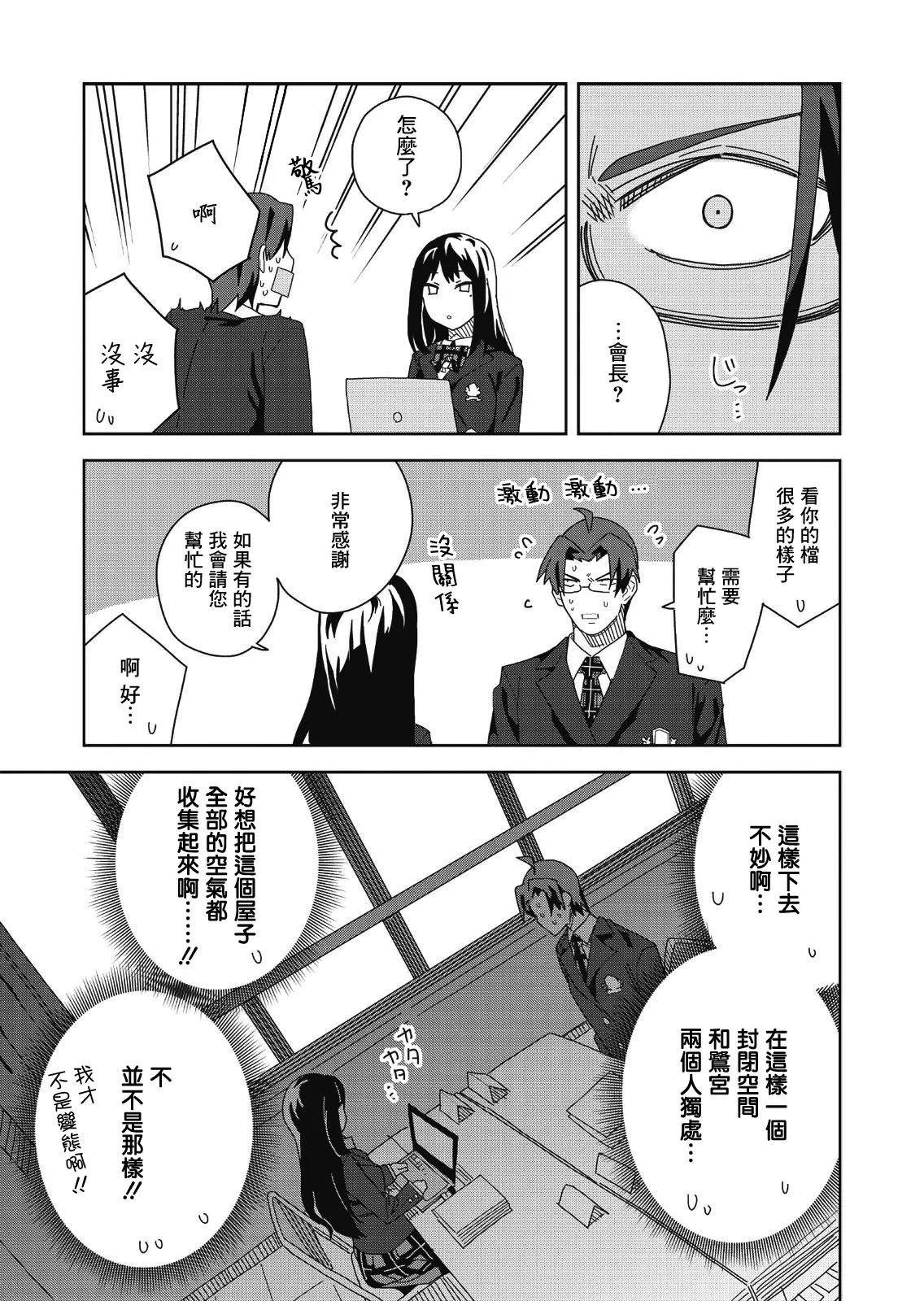 第01话 第12页