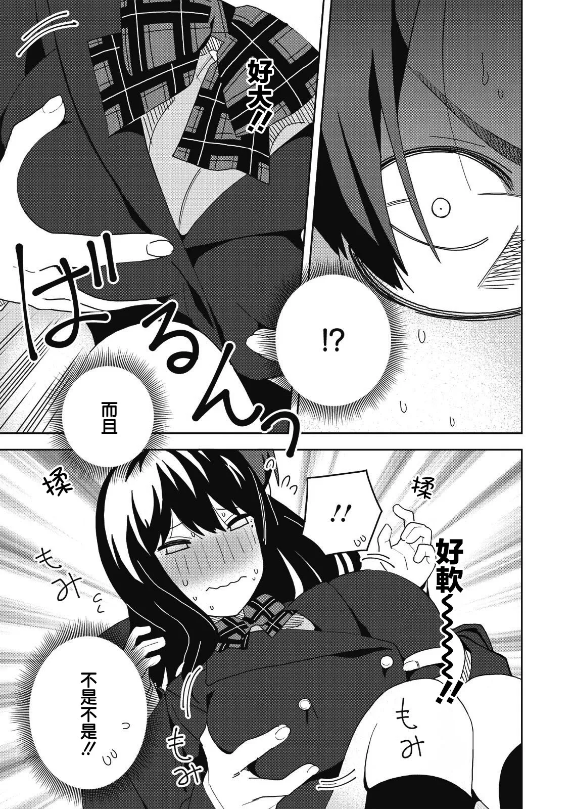 第01话 第20页