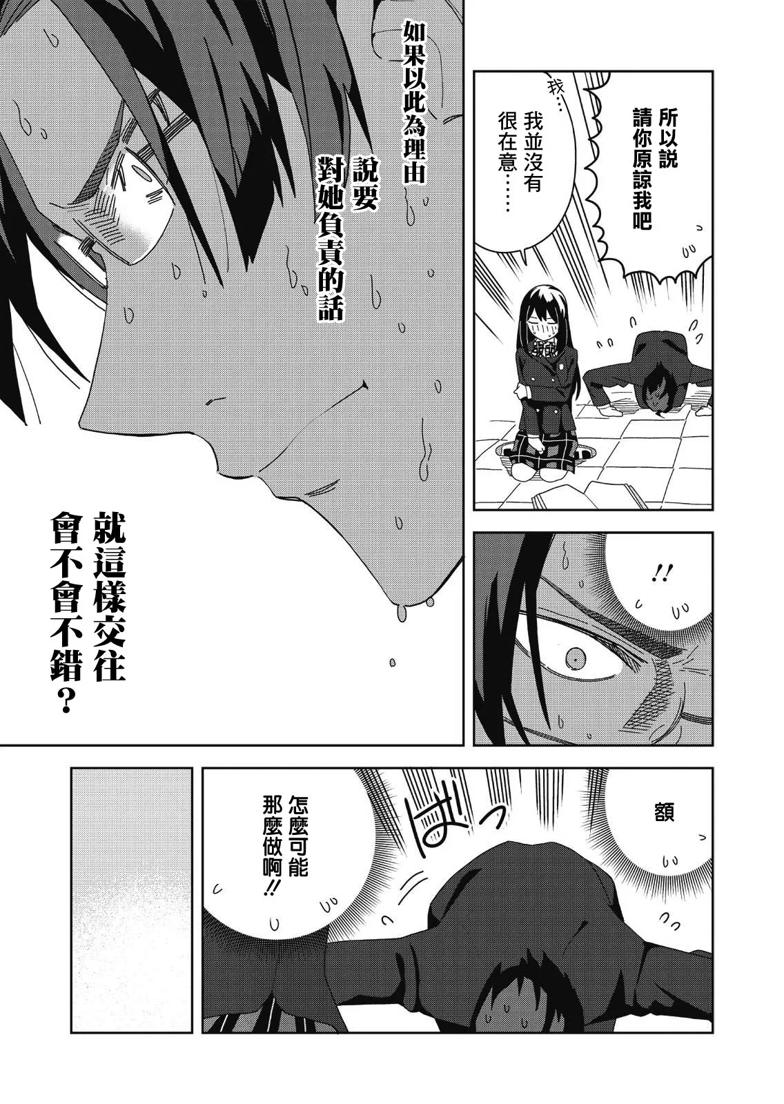 第01话 第22页