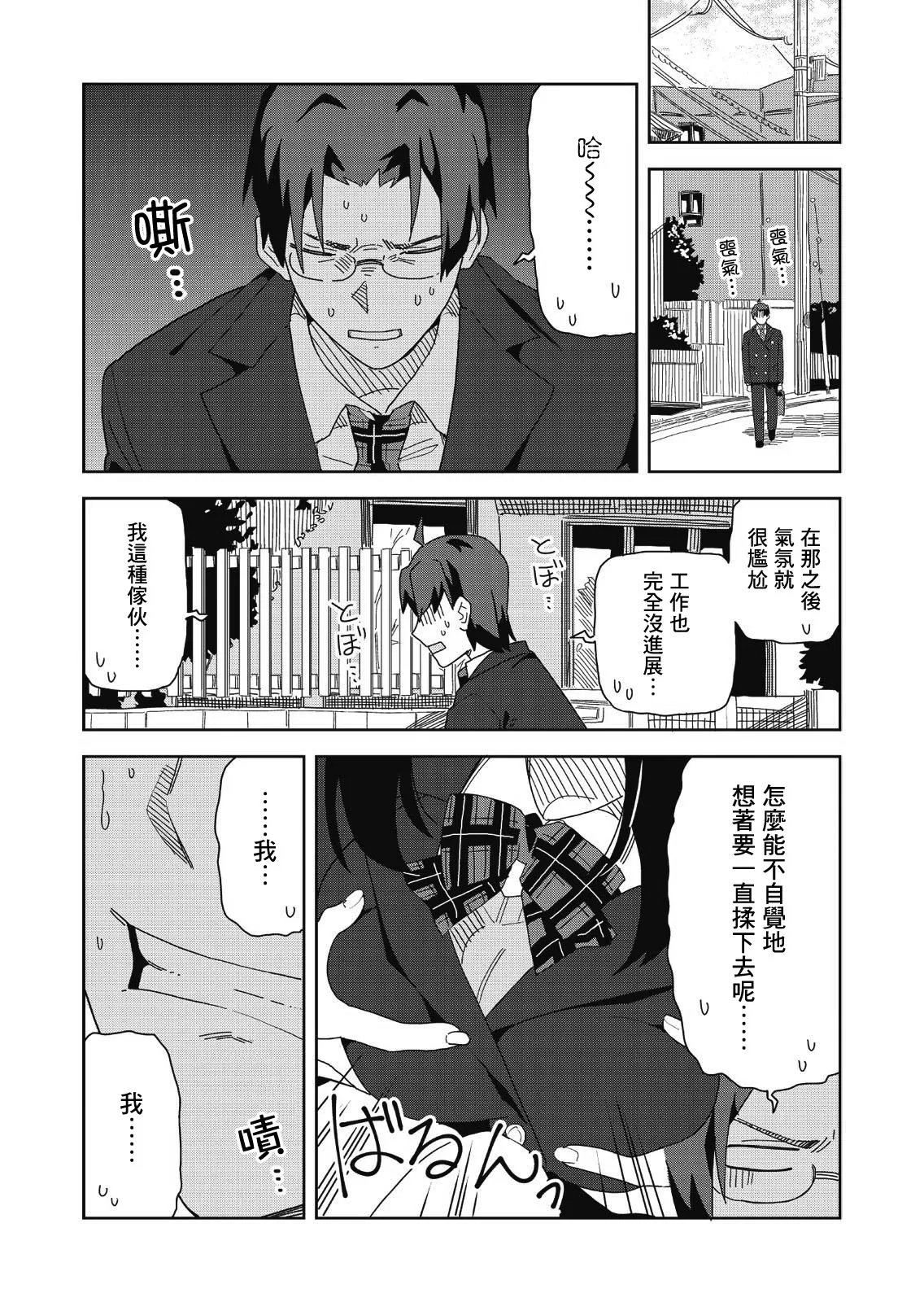 第01话 第23页