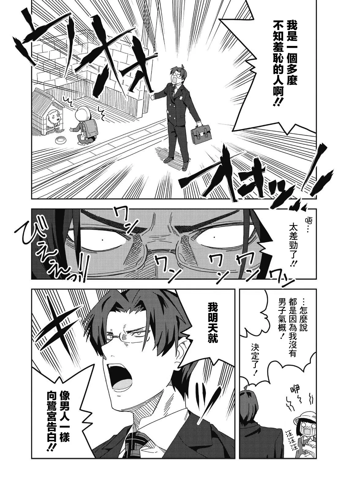 第01话 第24页