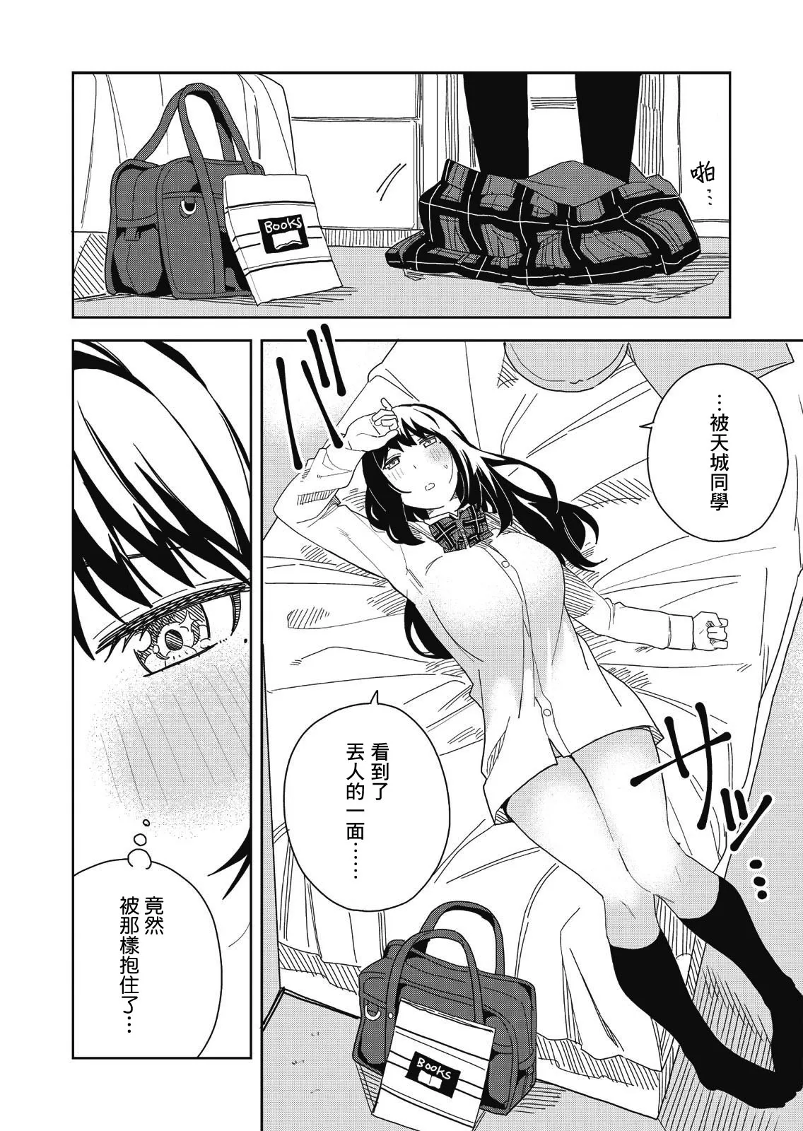 第01话 第29页