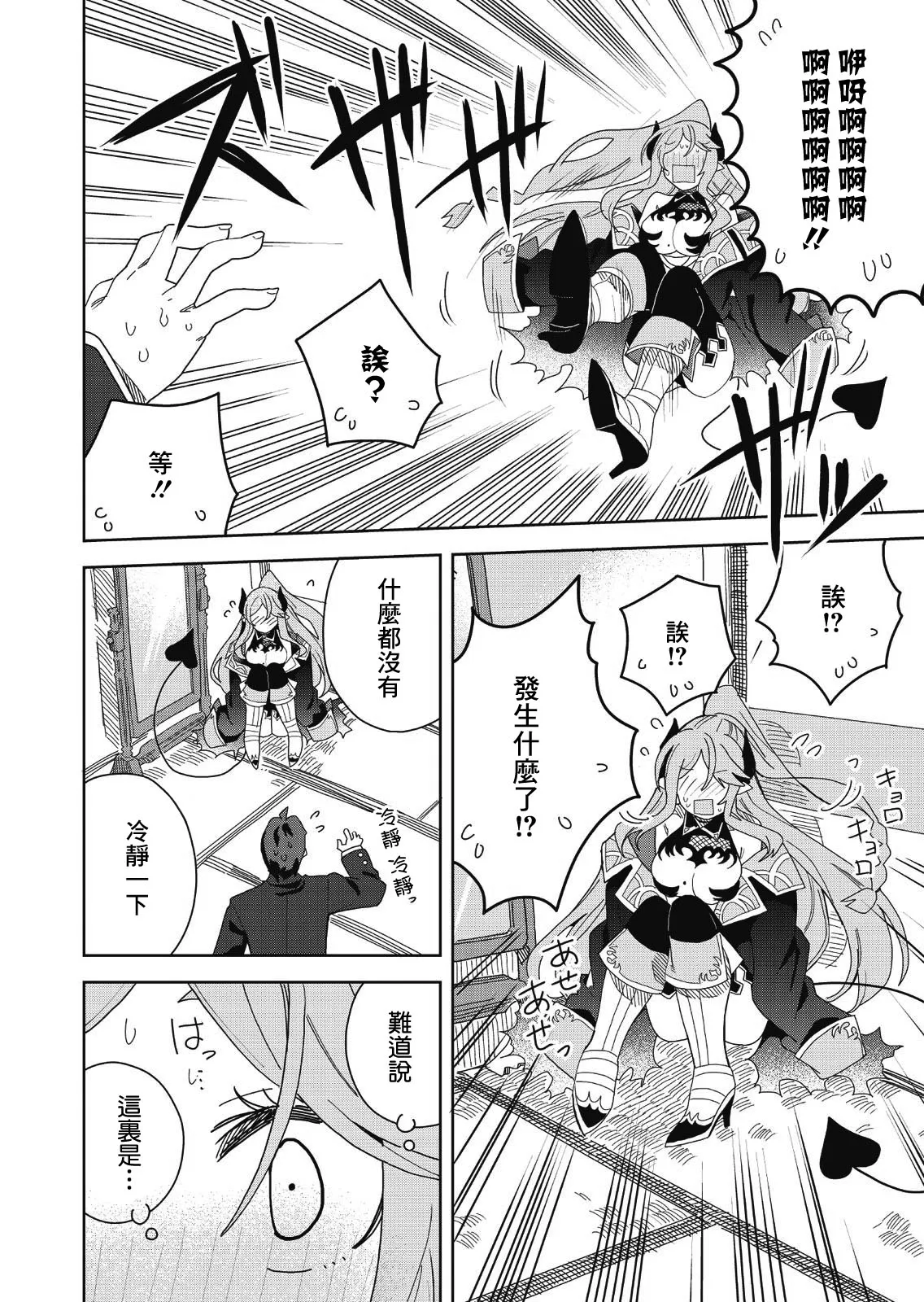 第01话 第37页