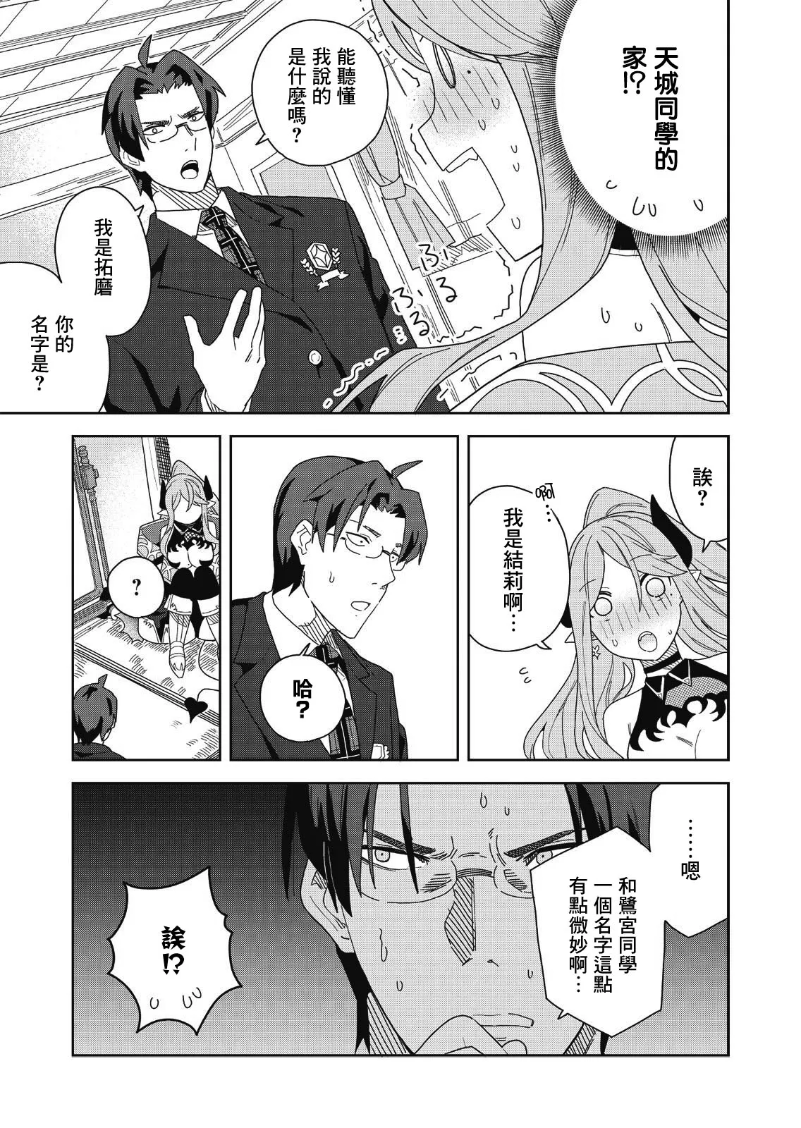 第01话 第38页