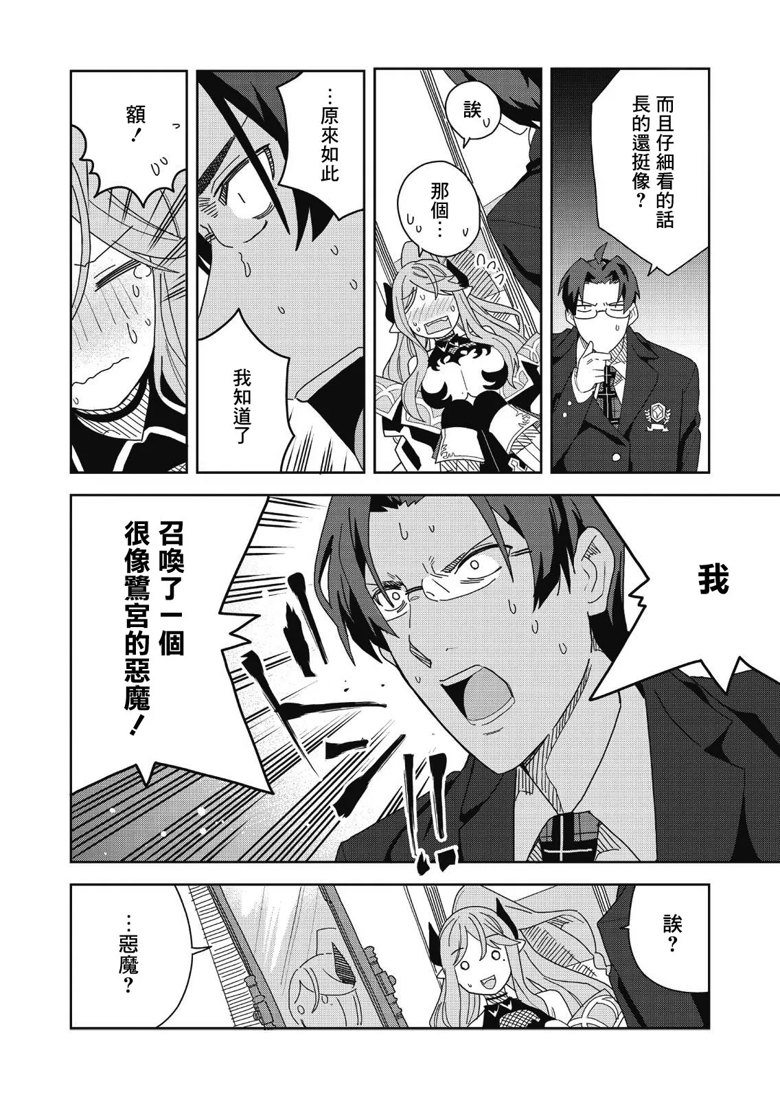 第01话 第39页