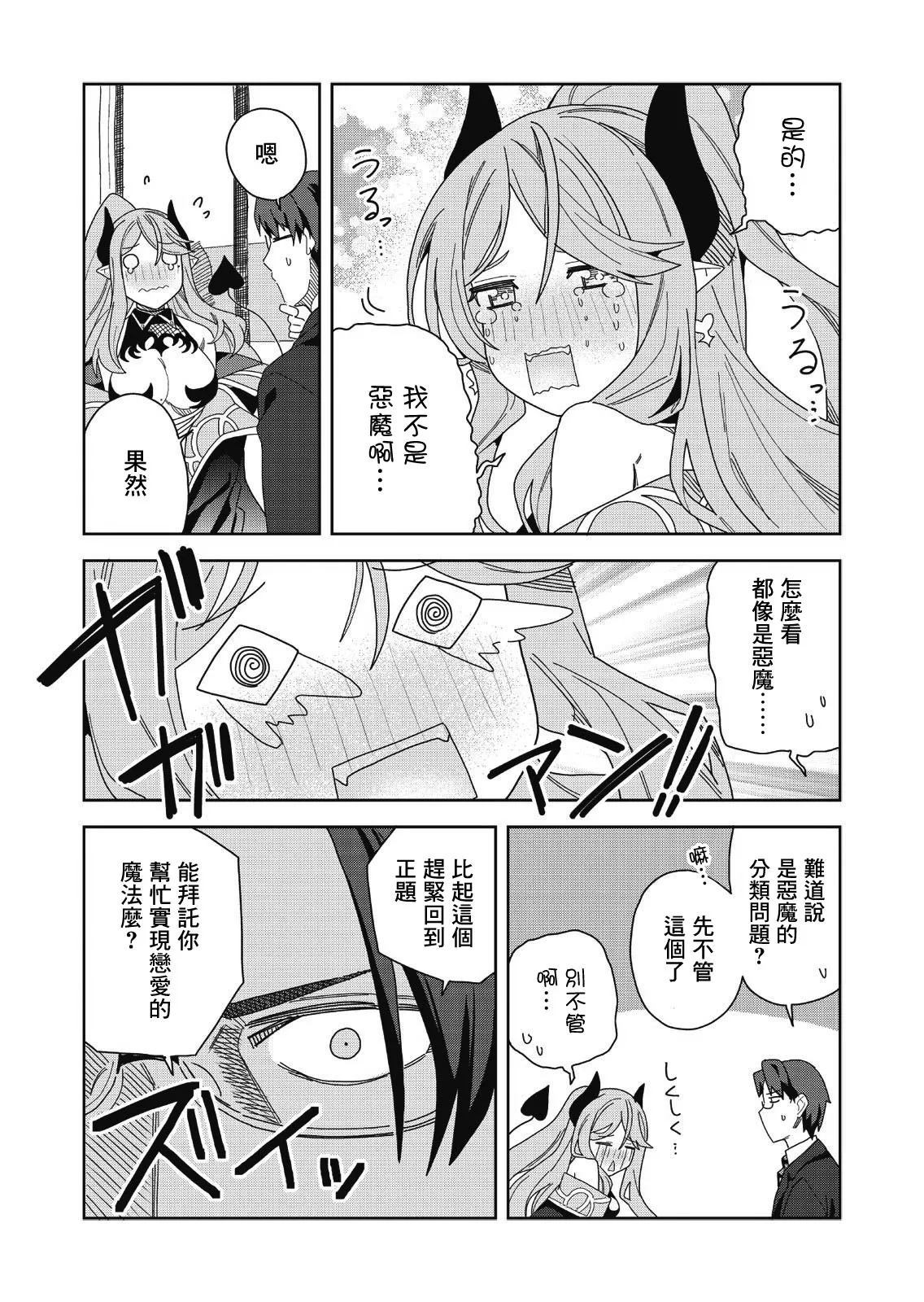 第01话 第41页